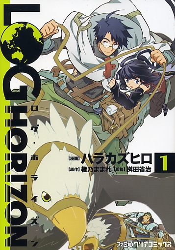 Log Horizon