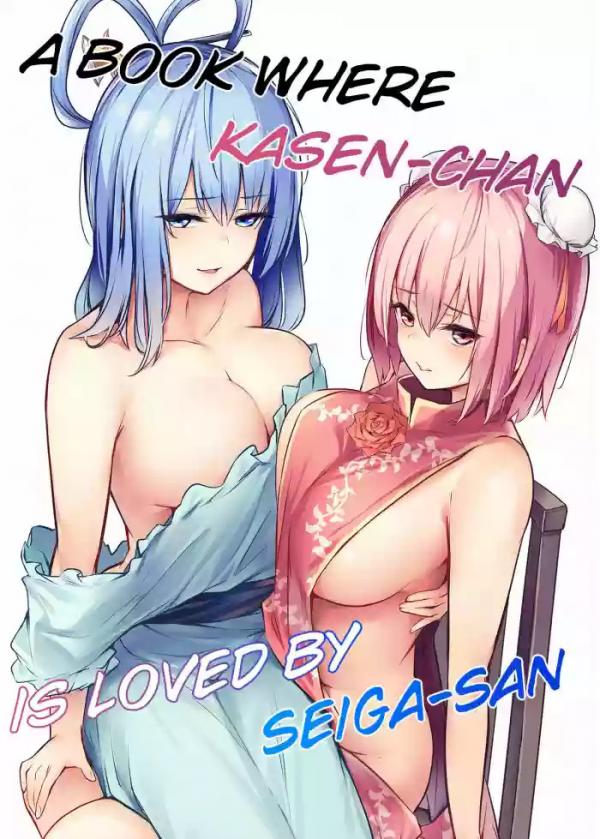 Kasen-chan ga Seiga-san ni Kawaigarareru Hon